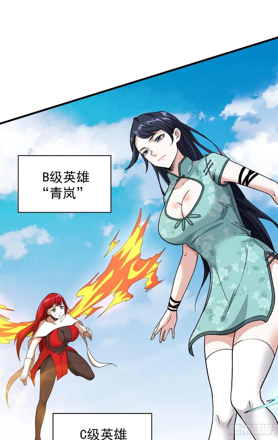 58 A级异兽降临！21