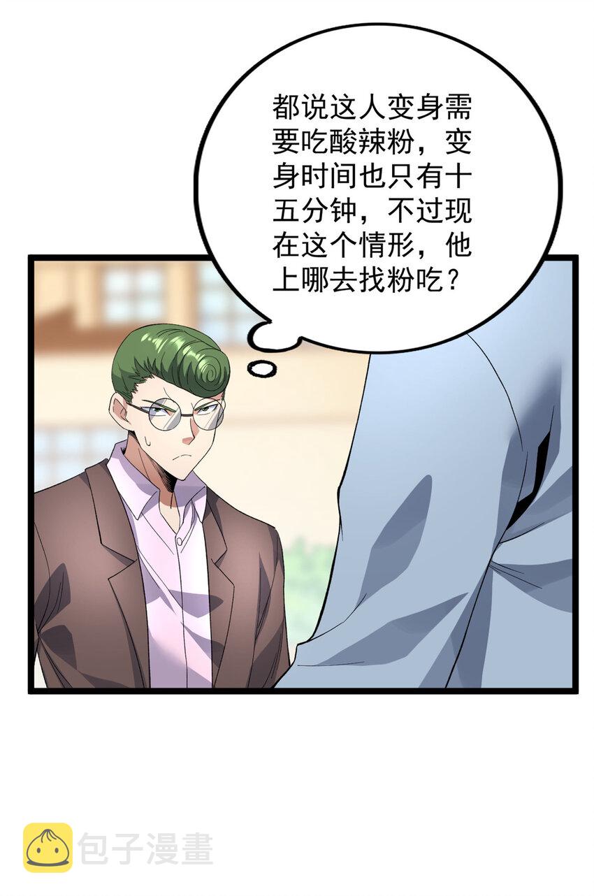 40 精神力之战11