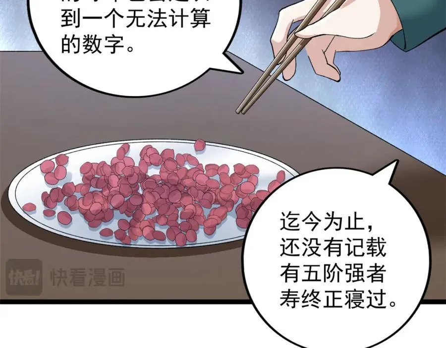 240 见到戴蒙58