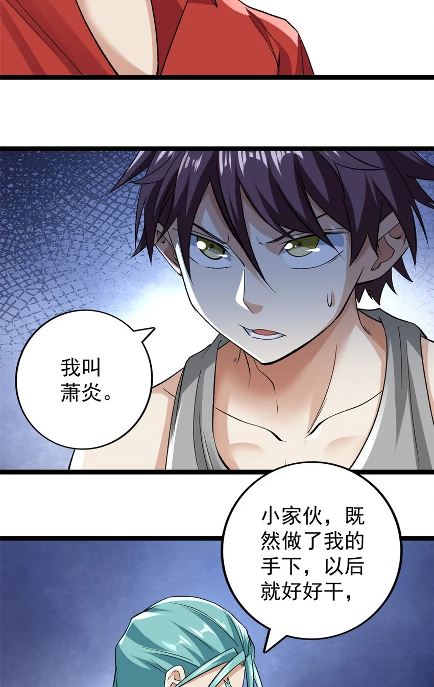 174 少年萧炎11