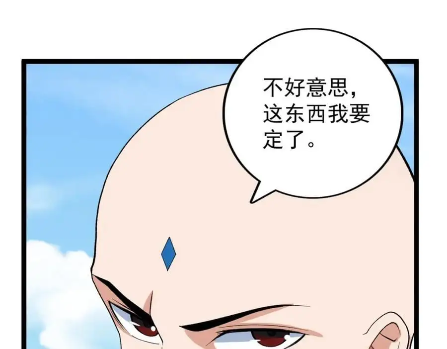 242 圣灵皇s冠26