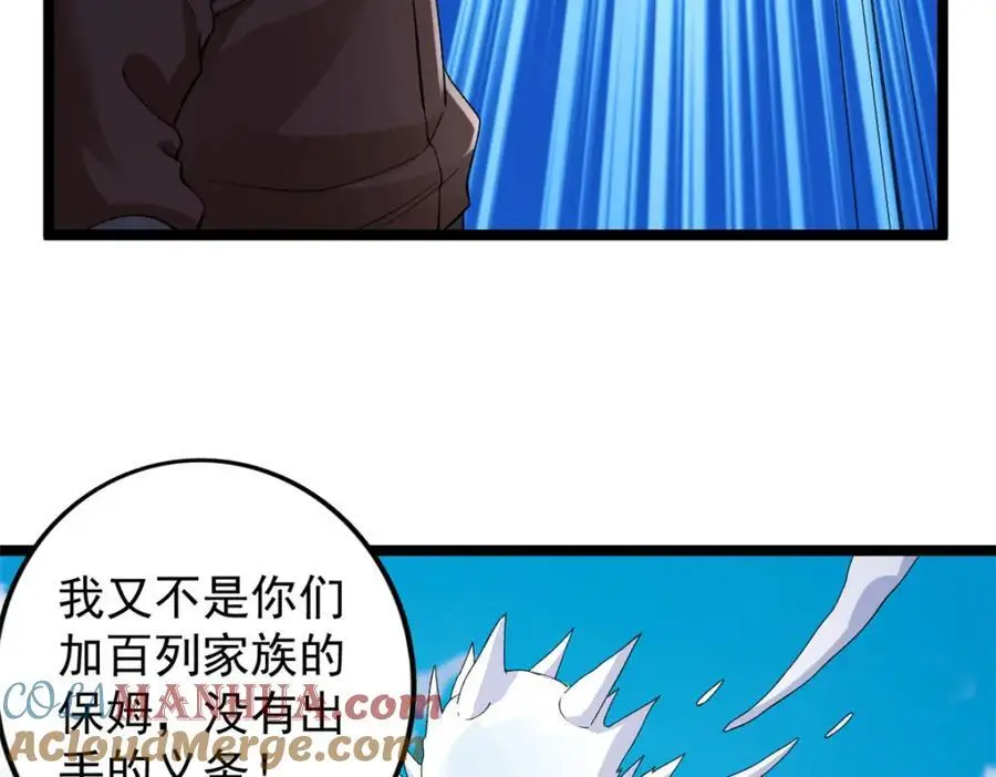 238 种子到手33