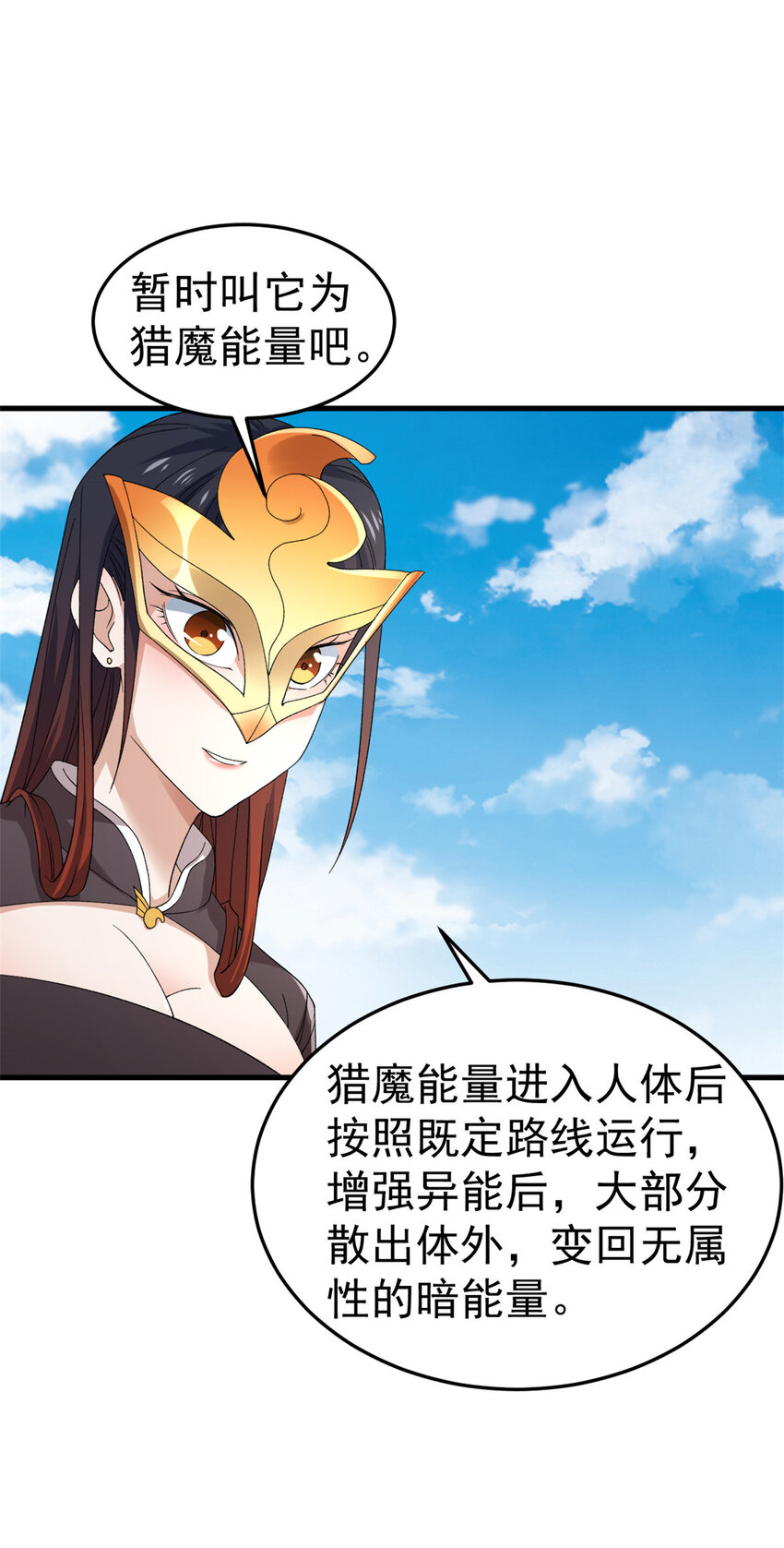 144 猎魔小队34
