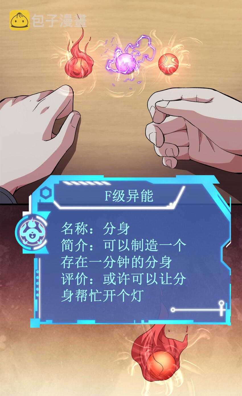 11 异能分解10