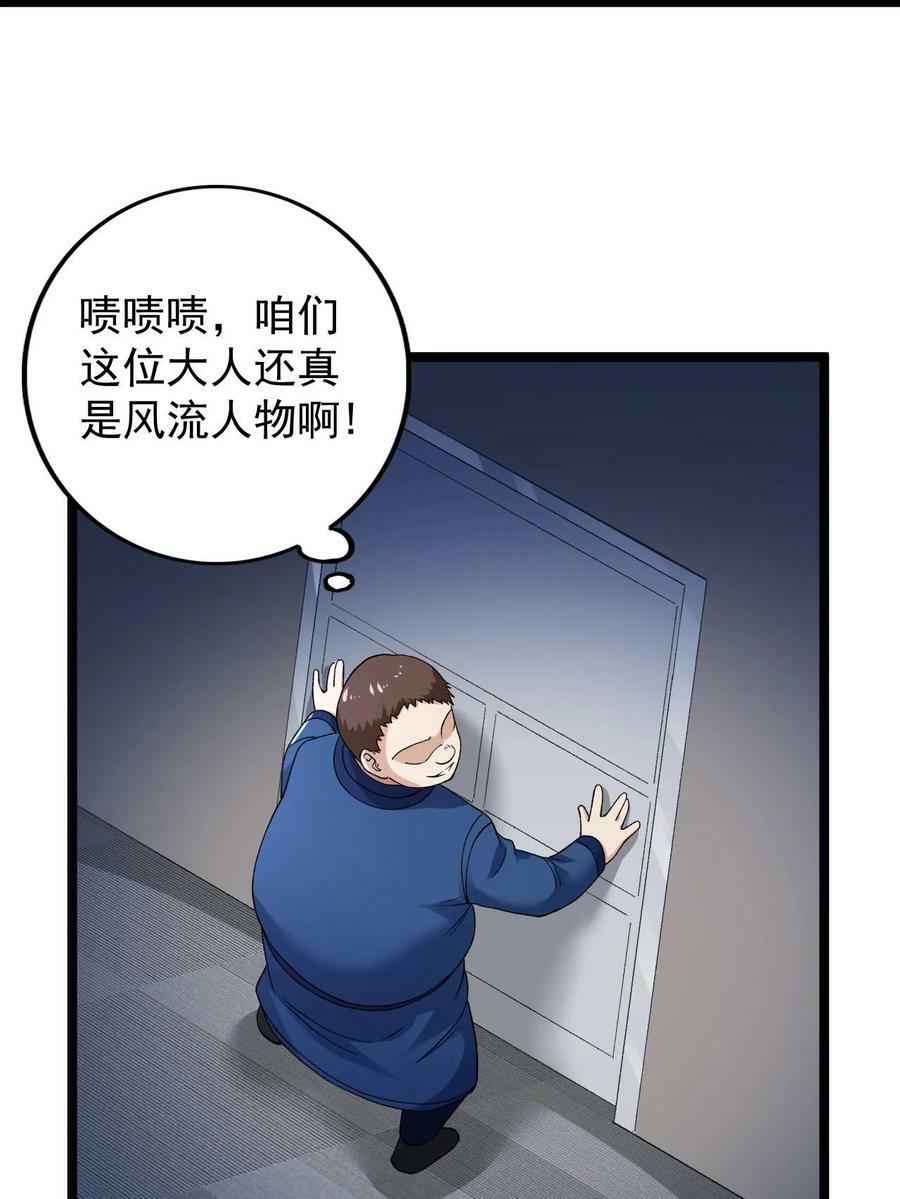 183 拿到重要情报31