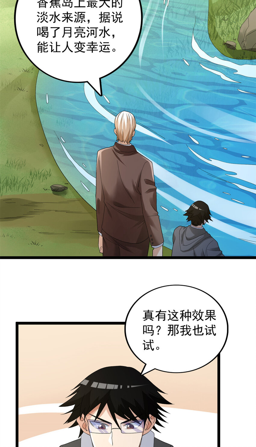 133 赴任B05防线5