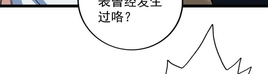 204 人族必胜23
