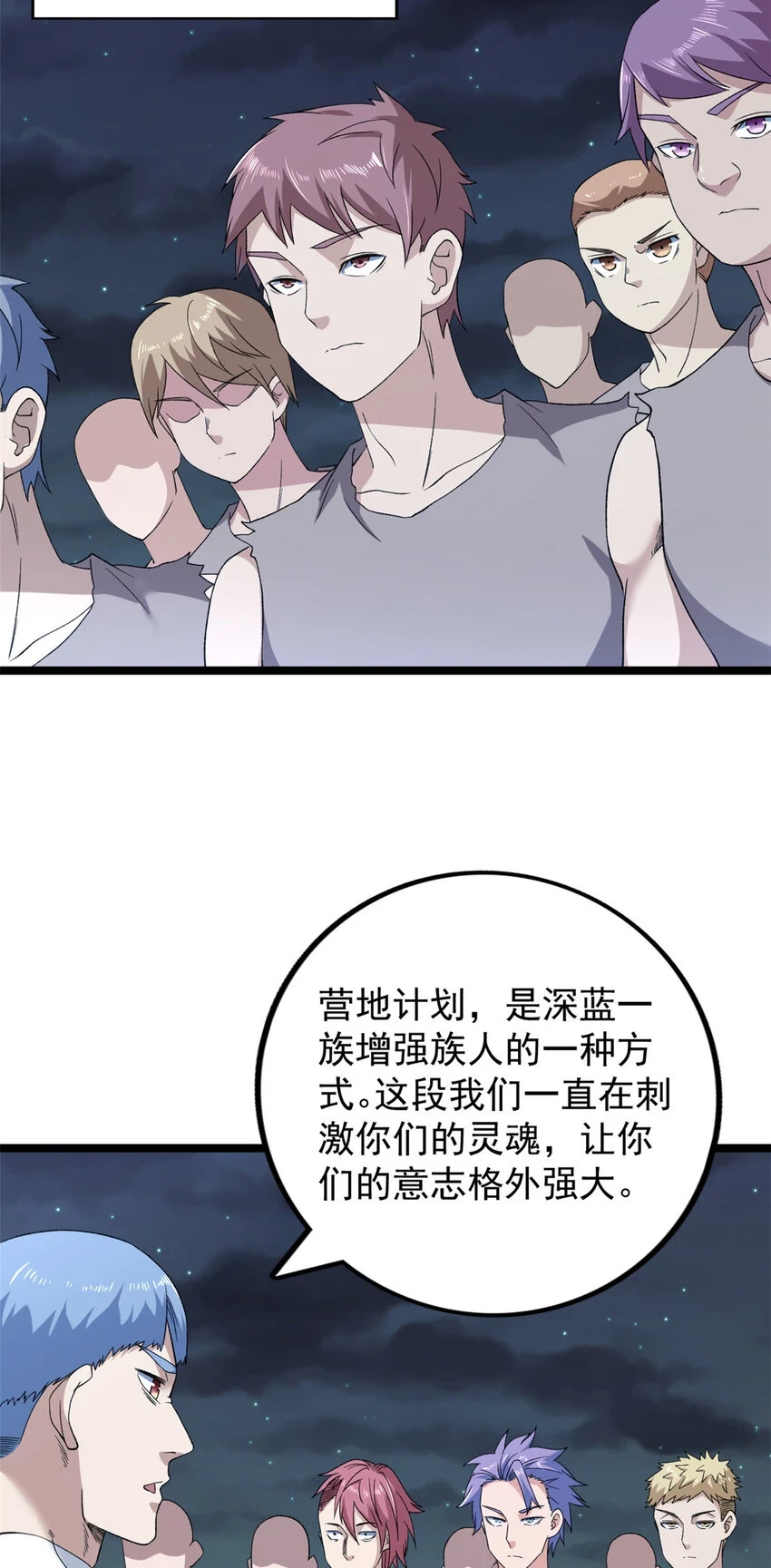 165 暗潮涌动16