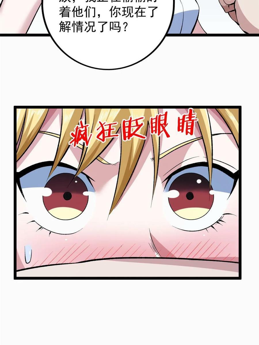 179 强者精血的用法26