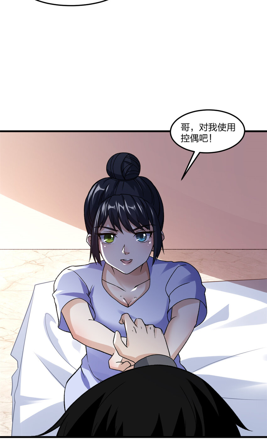 96 对我使用控偶吧19