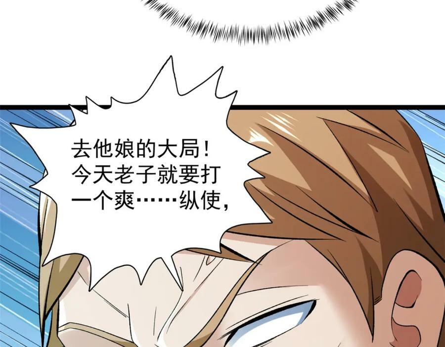 199 亥猪救场75