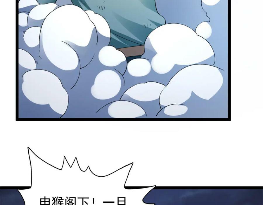207 整顿混乱海域79