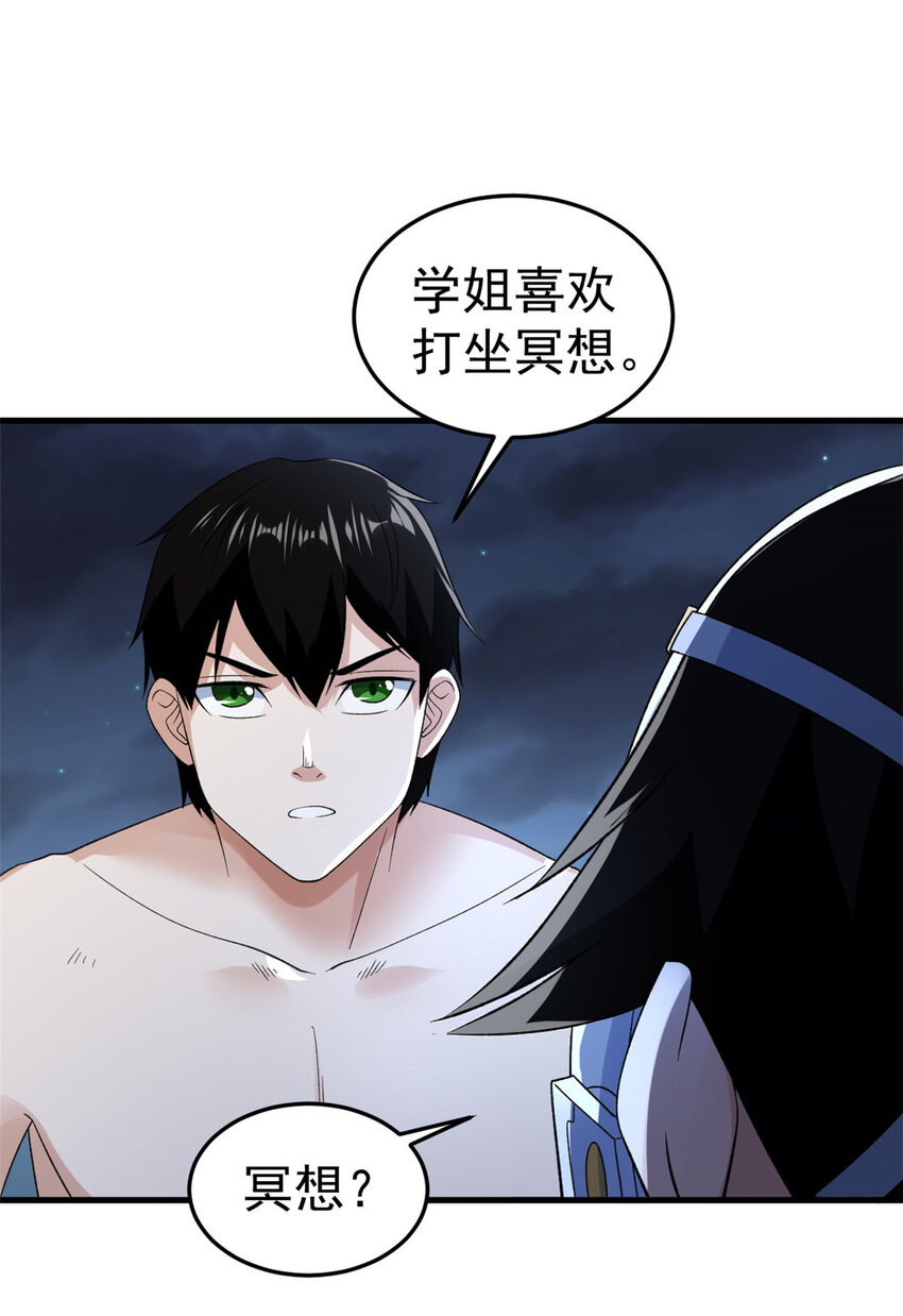 142 奎木狼27