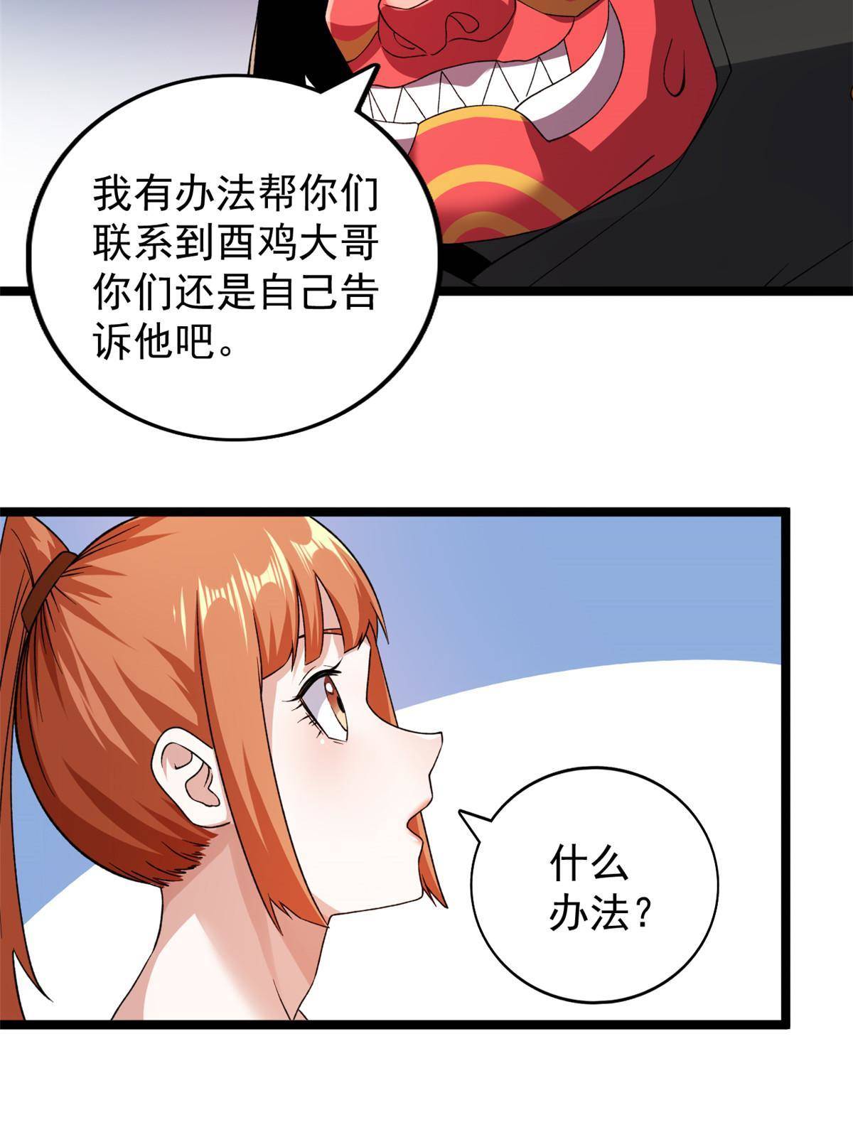 80 异兽武器拍卖会23