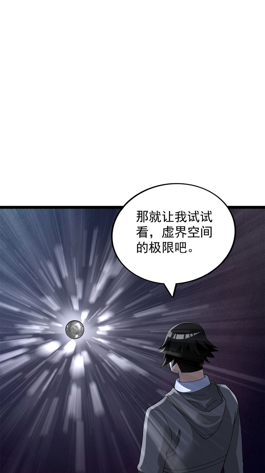 160 虚界奥义大改造2