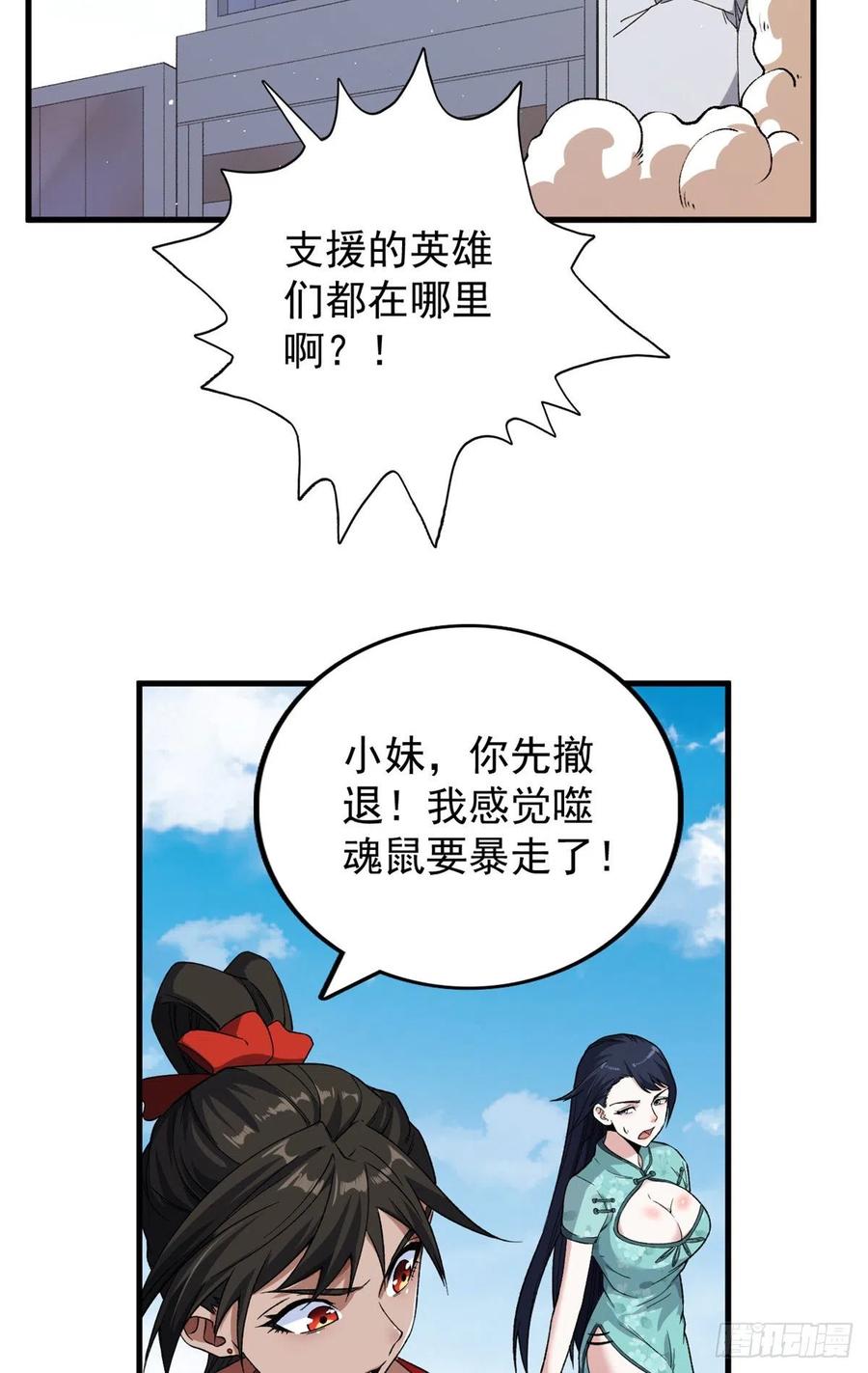 61 无法阻挡的暴走7