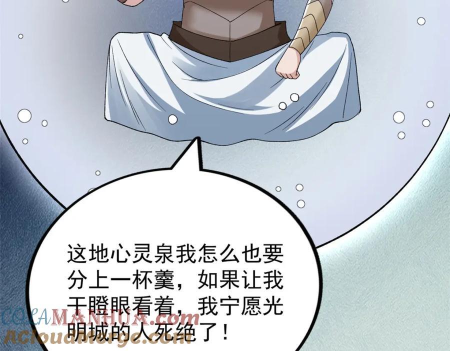 219 红帝的秘密27