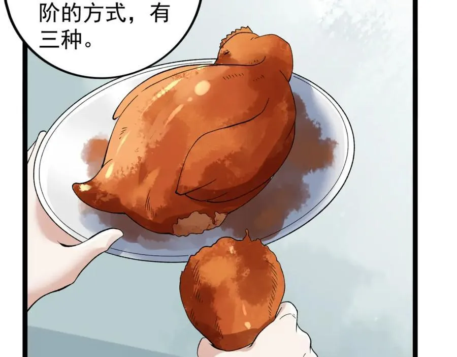 240 见到戴蒙62