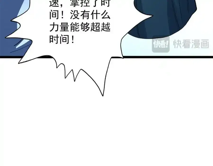 250 终章59
