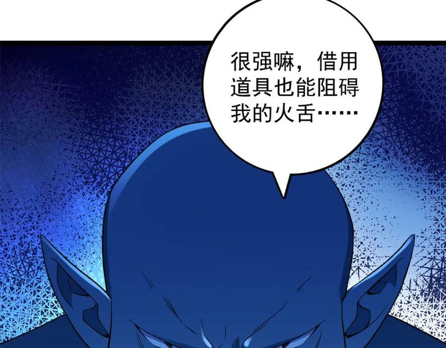 193 嚣张的绿色火焰46