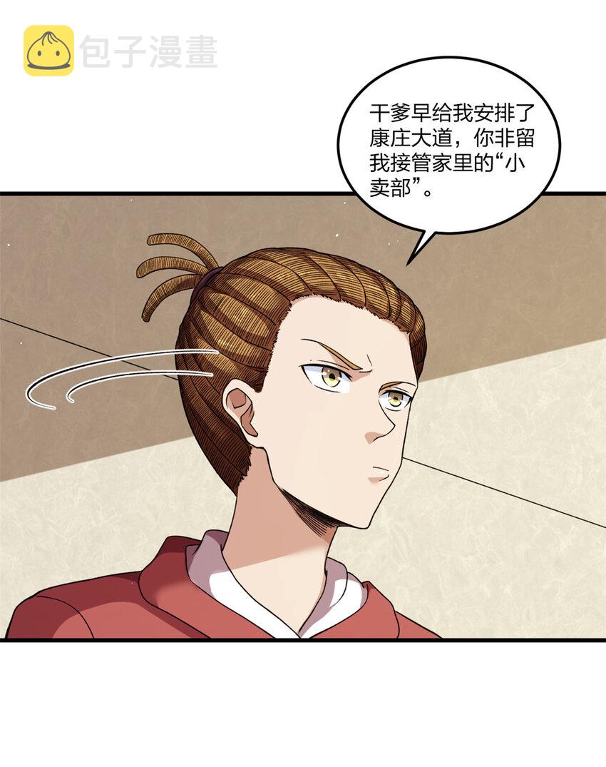 94 医院异动13
