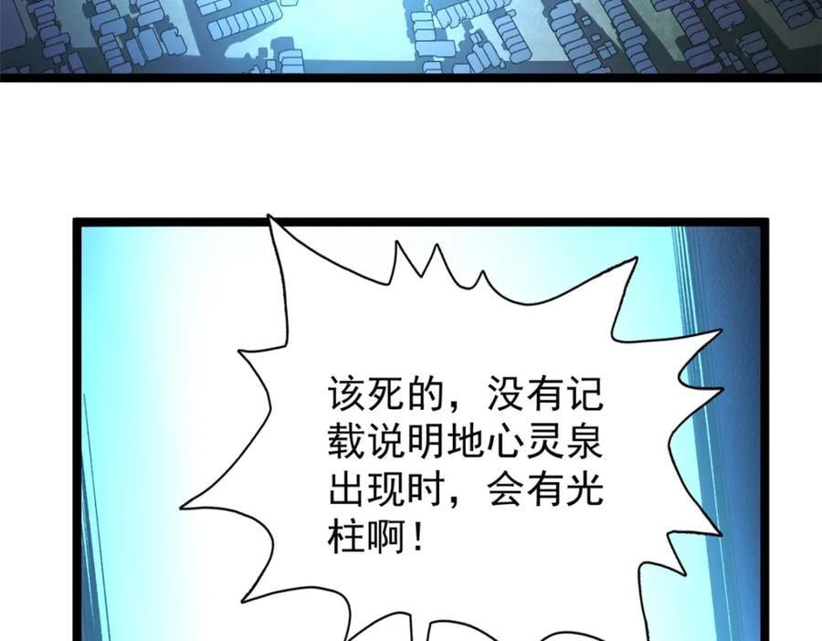 220 地心灵泉问世52