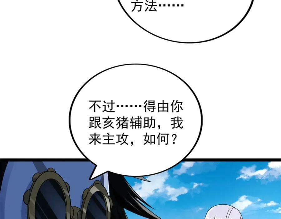 204 人族必胜85