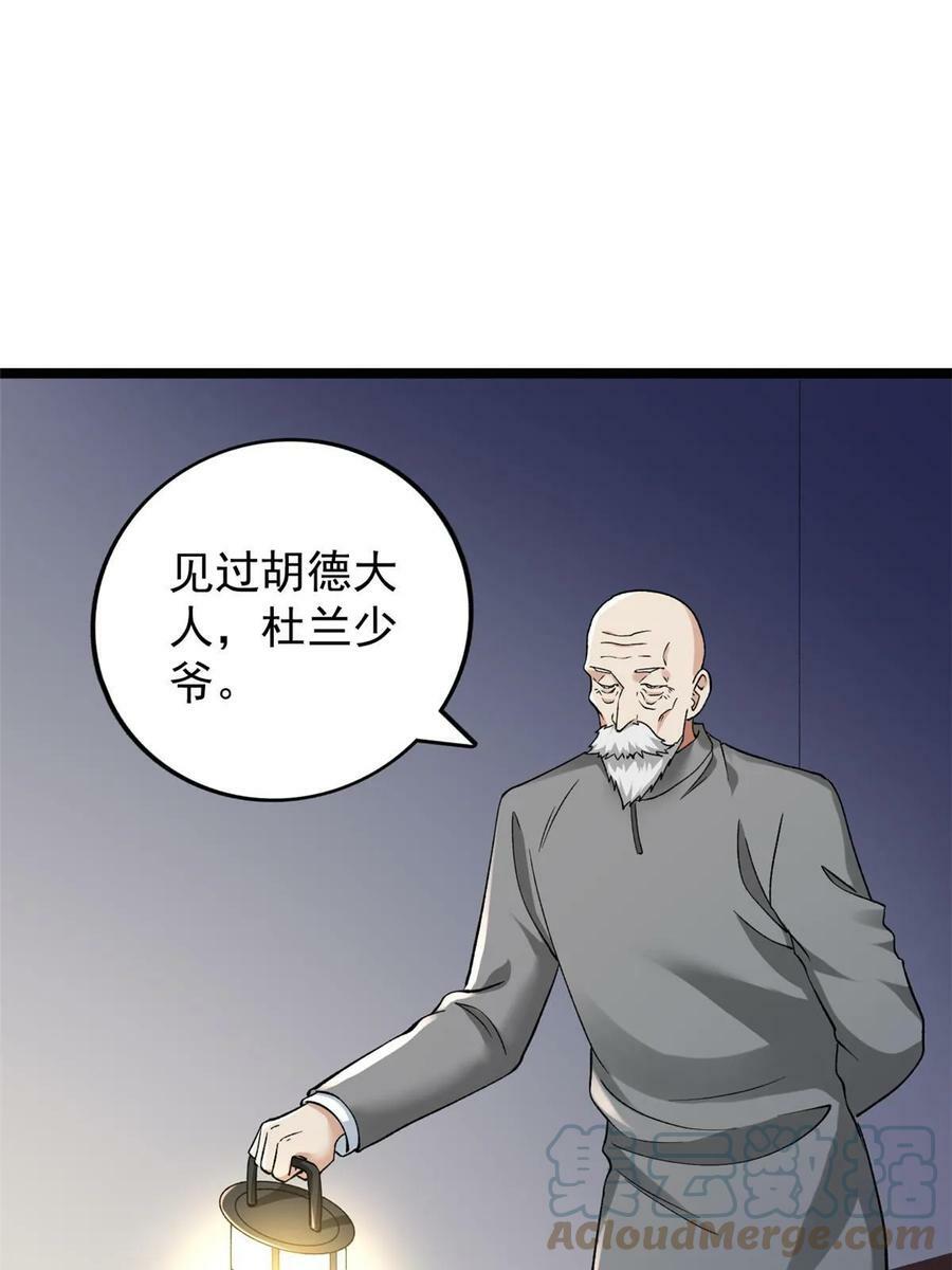 178 杜兰变新家主42
