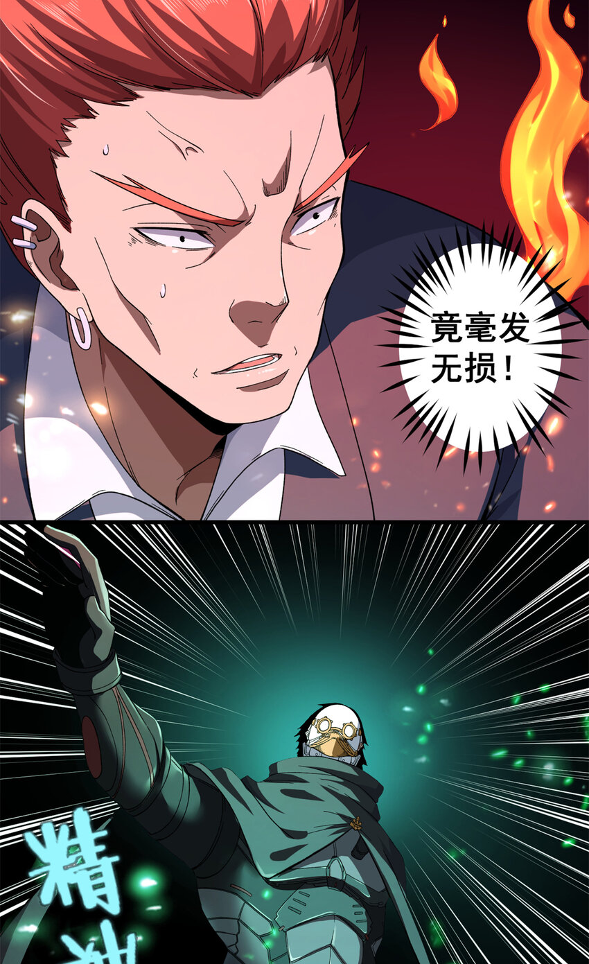 09 烈焰拳手17