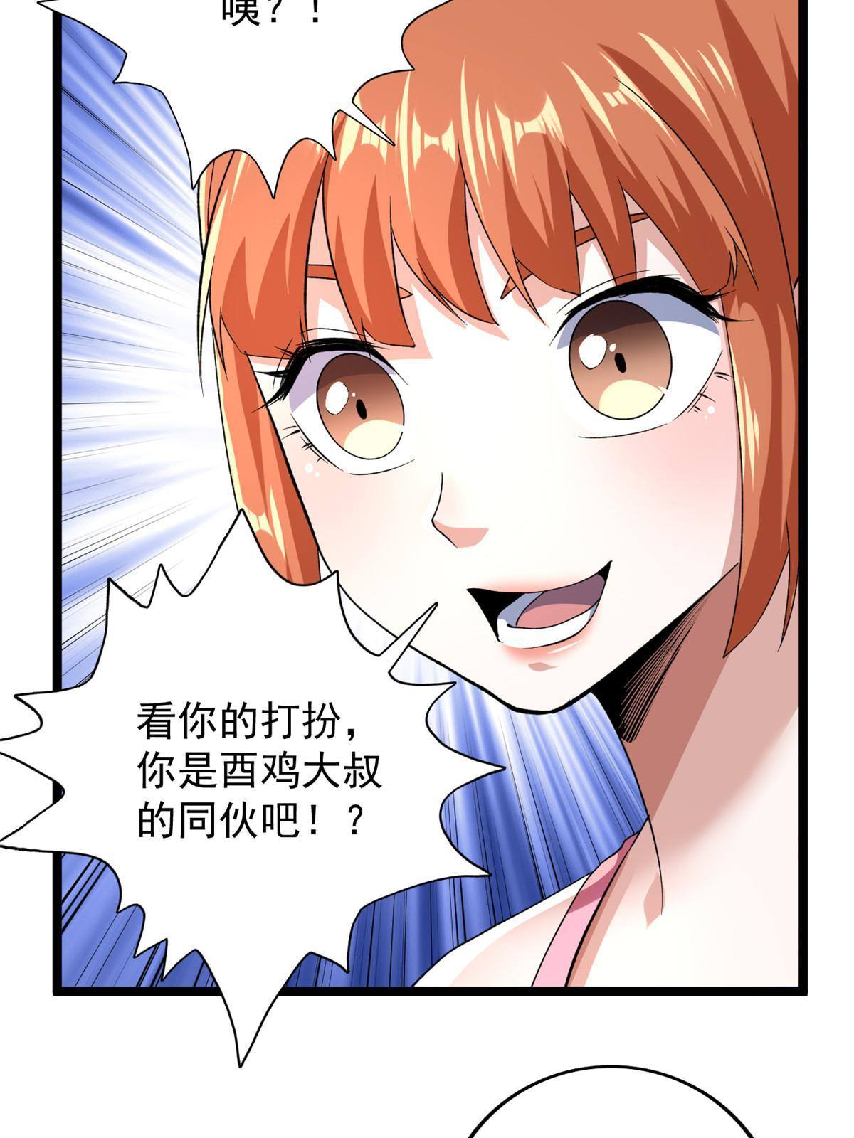 79 辰龙上线33