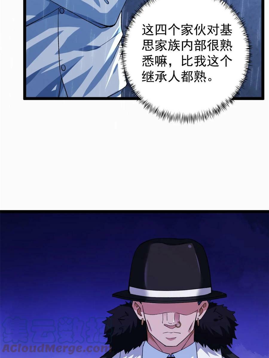 179 强者精血的用法18