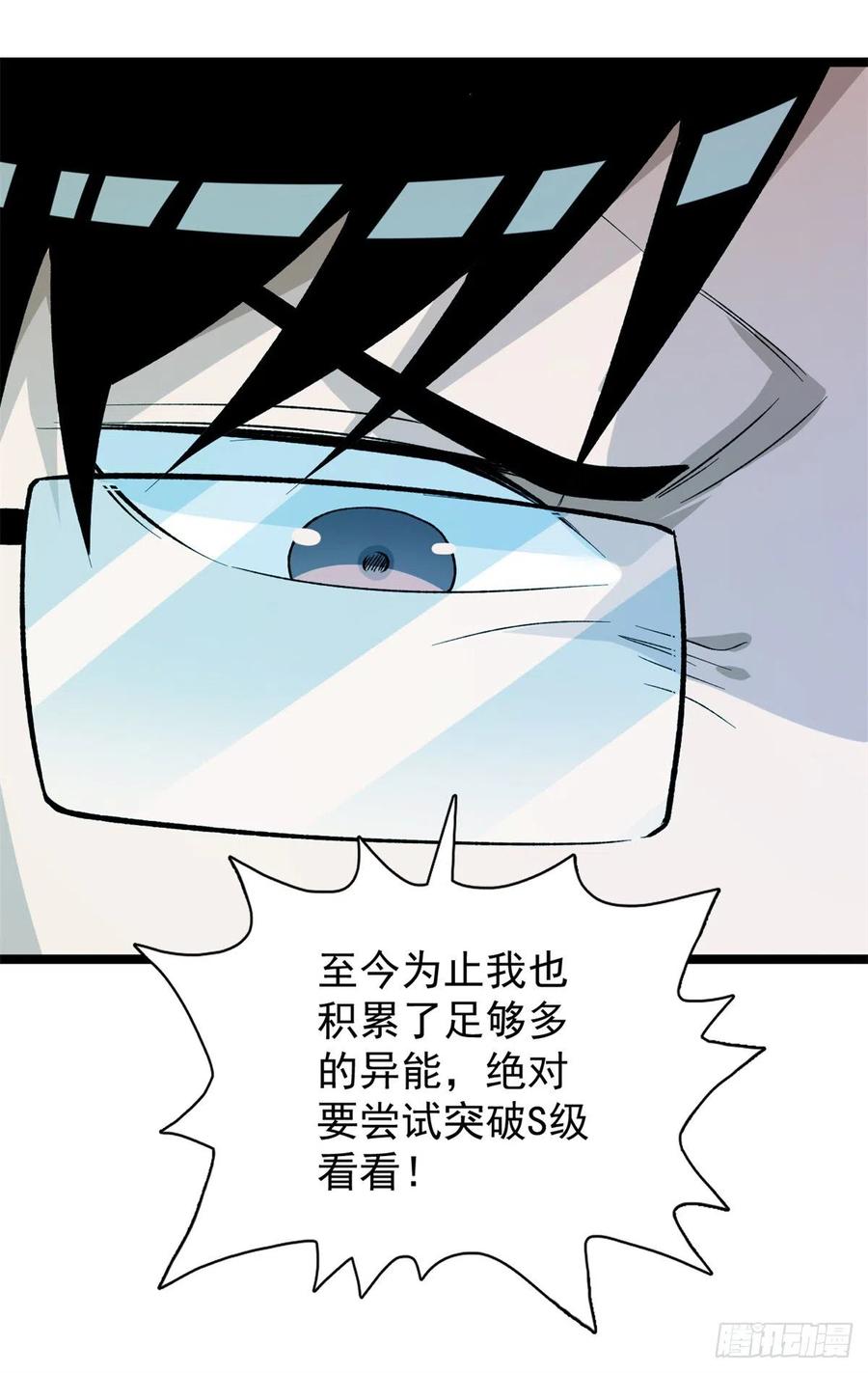 56 再见“夜枭”19