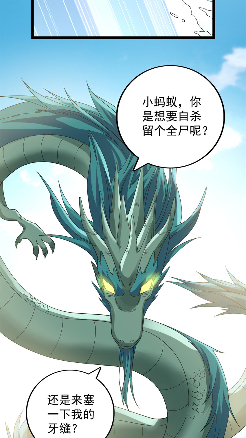 121 希望你耐打些38