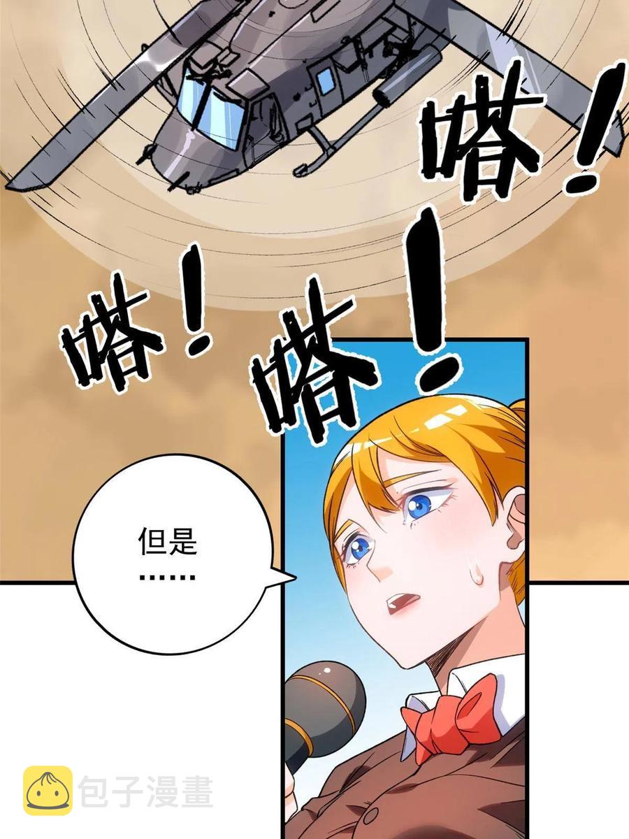 68 揭穿星条披风10