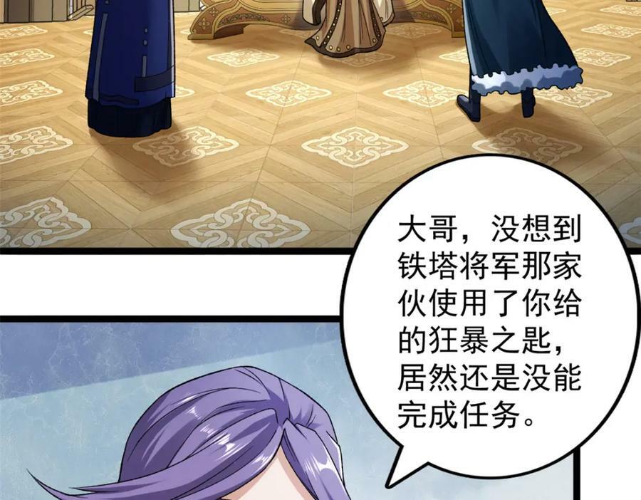 206 去南大陆搞事情82