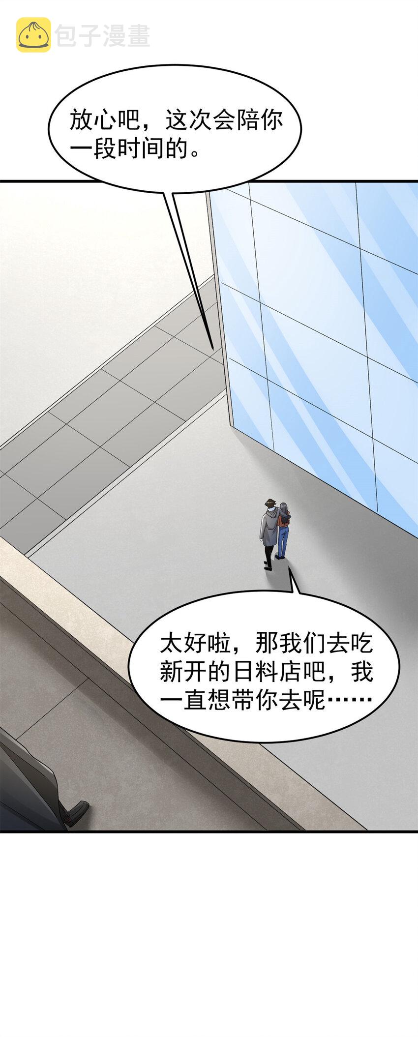 141 阿源呐，四海去不去？35