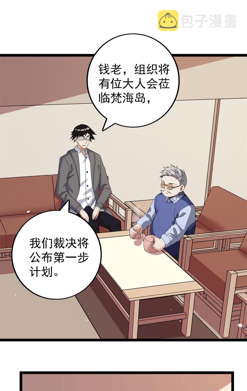 125 第一个工具人上线17
