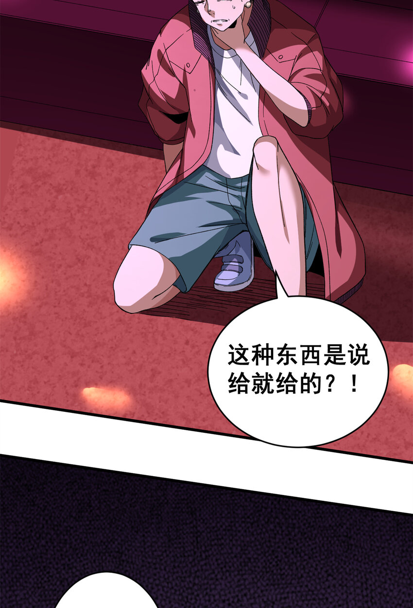 09 烈焰拳手32