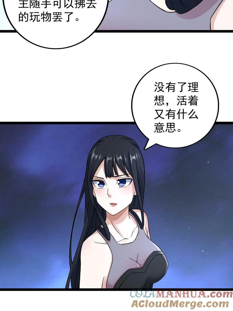 185 恐怖的虚界漩涡30