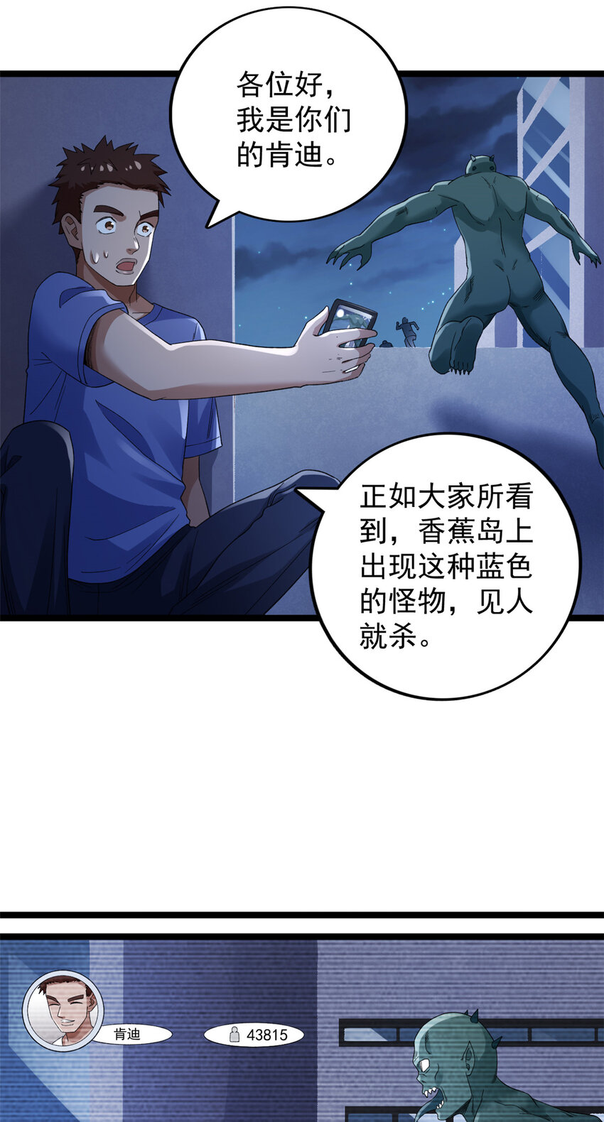137 香蕉岛危机27