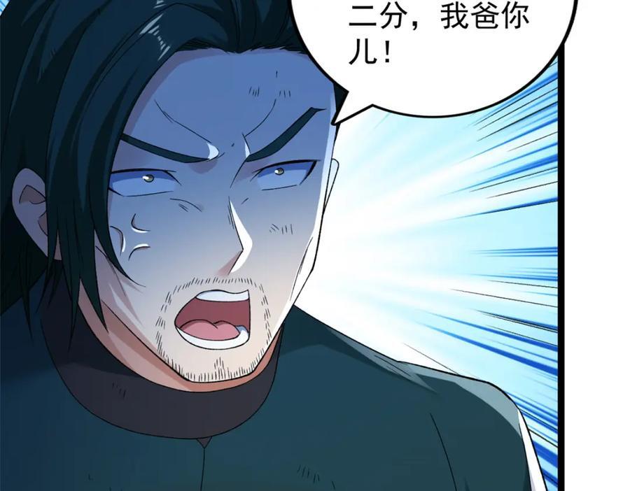 221 一千万人的秘密73
