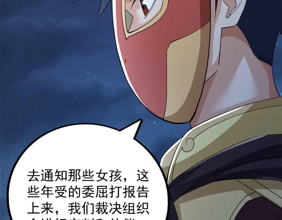 213 审判！有罪的手下败将22