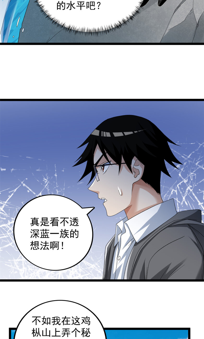 133 赴任B05防线12
