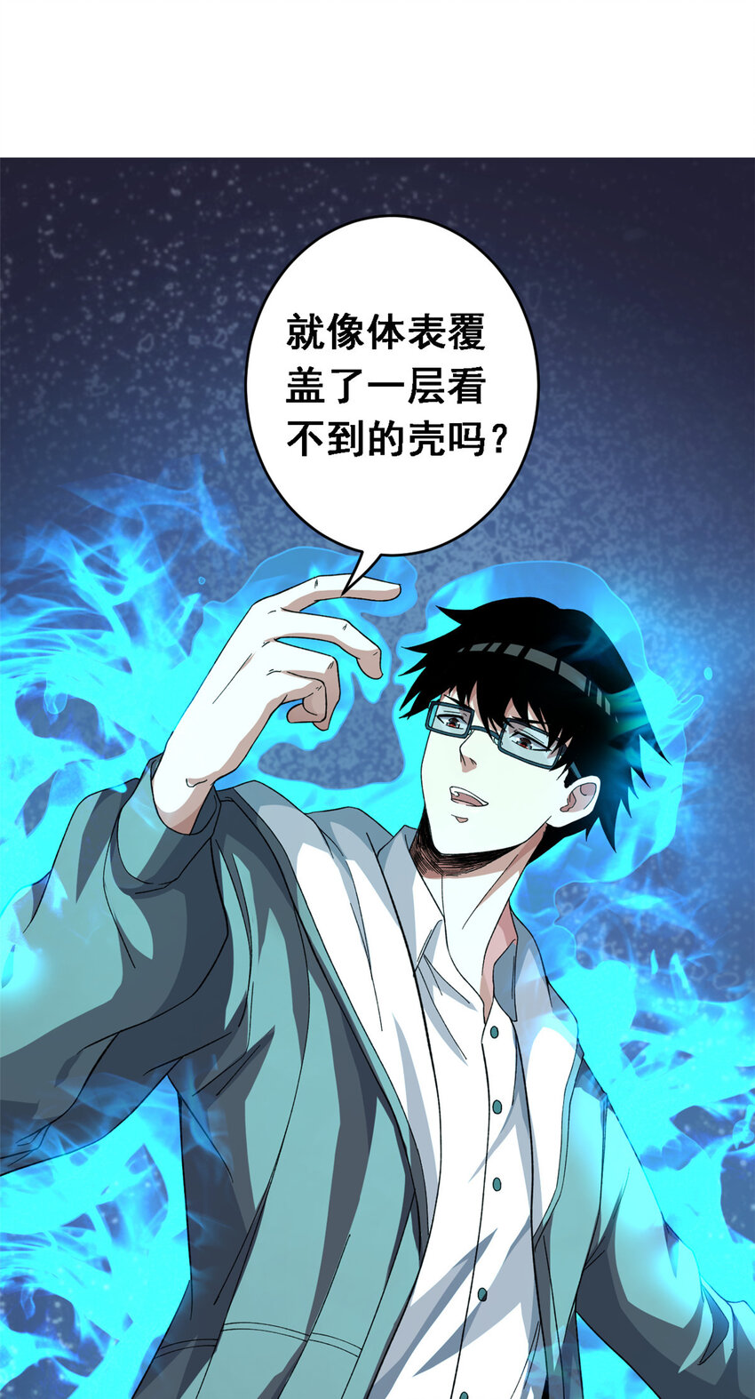 05 耐火之壳41