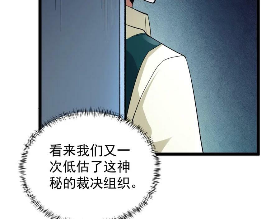 192 荒古圣体91