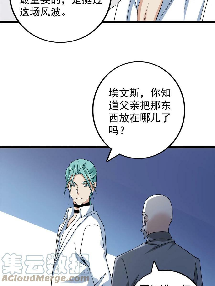 180 秘物品争夺战30