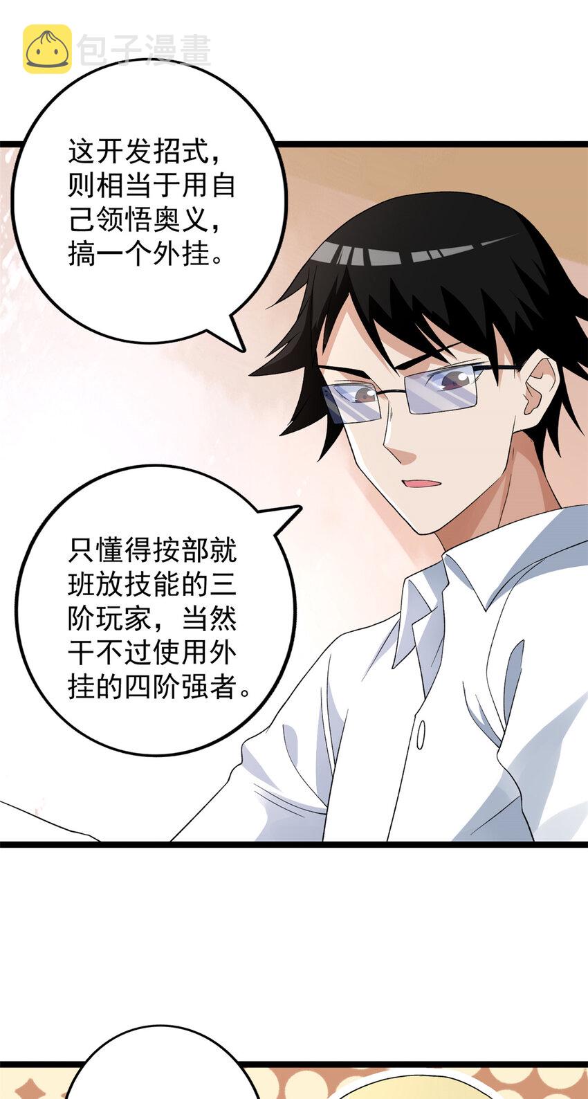 158 拯救杨飞飞31