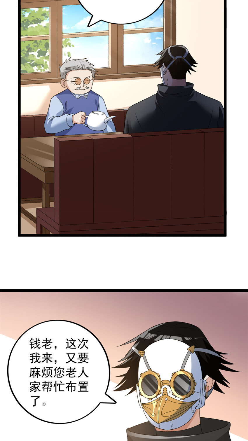 164 为辰龙造势10