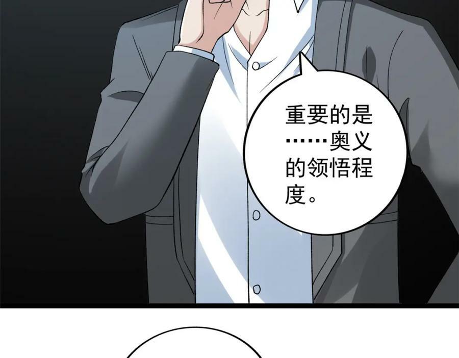 206 去南大陆搞事情40