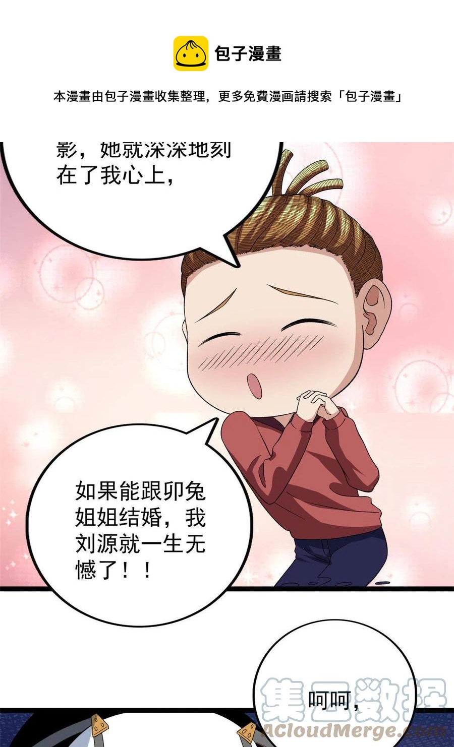 74 劲爆来袭20